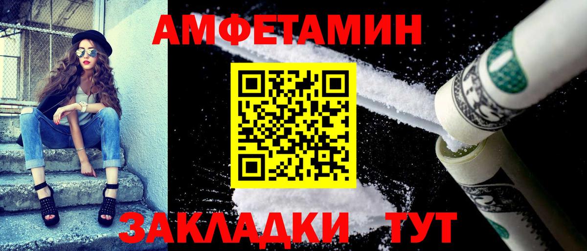 Амфетамин Розовый  АМФ  Похвистнево  Вход с VPN 