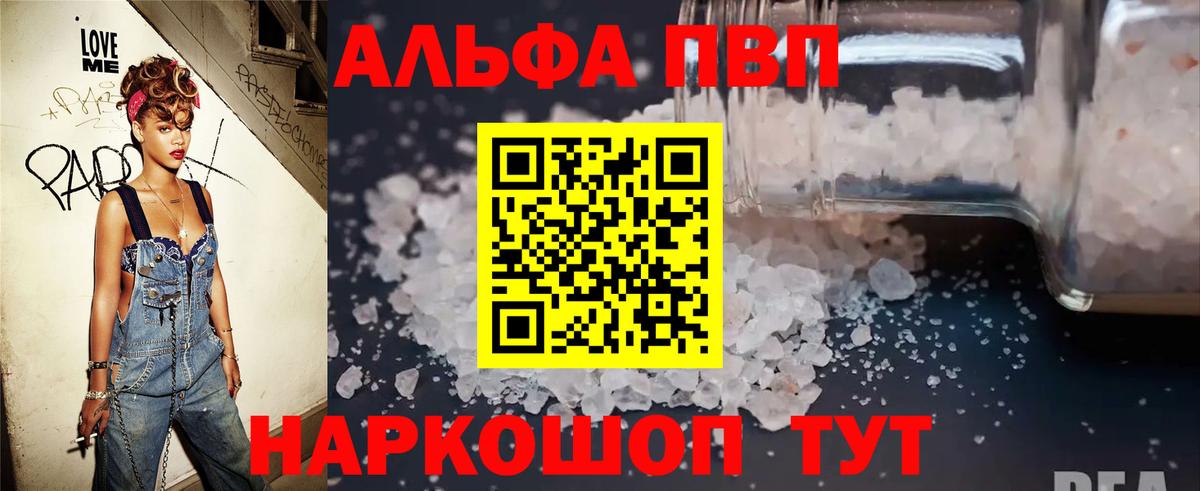 Похвистнево  как найти закладки  Вход с VPN  Alpha PVP кристаллы  A-PVP кристаллы  Alfa_PVP мука 