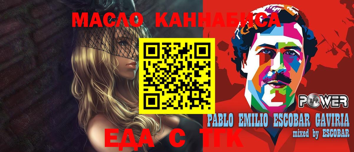 Печенье с ТГК конопля Похвистнево