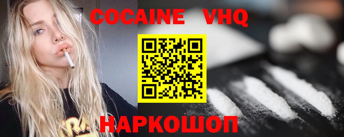 COCAIN Перу Похвистнево