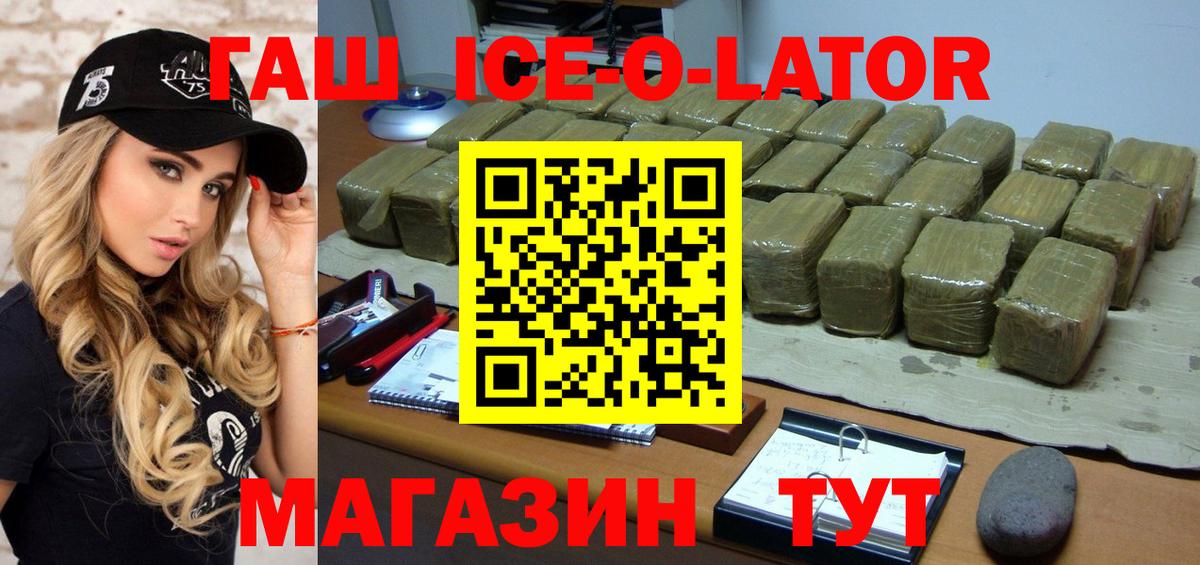 ГАШИШ hashish  ГАШ гашик  Похвистнево  Вход с VPN 