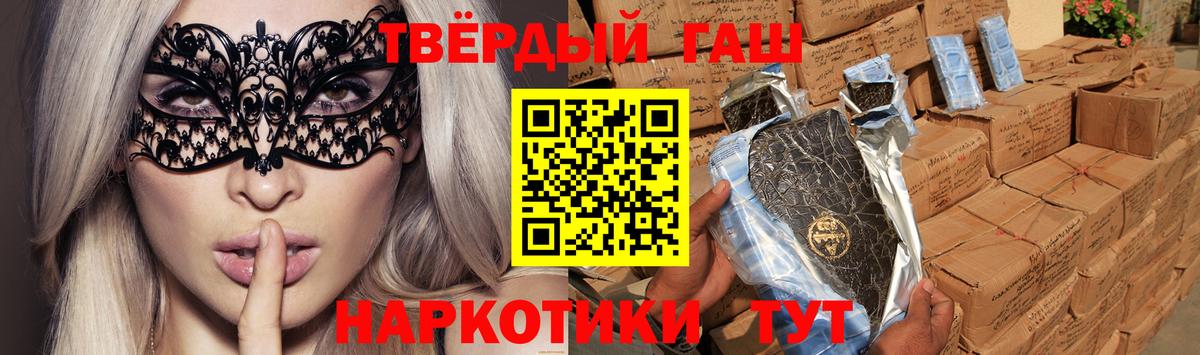 ГАШ ice o lator Похвистнево