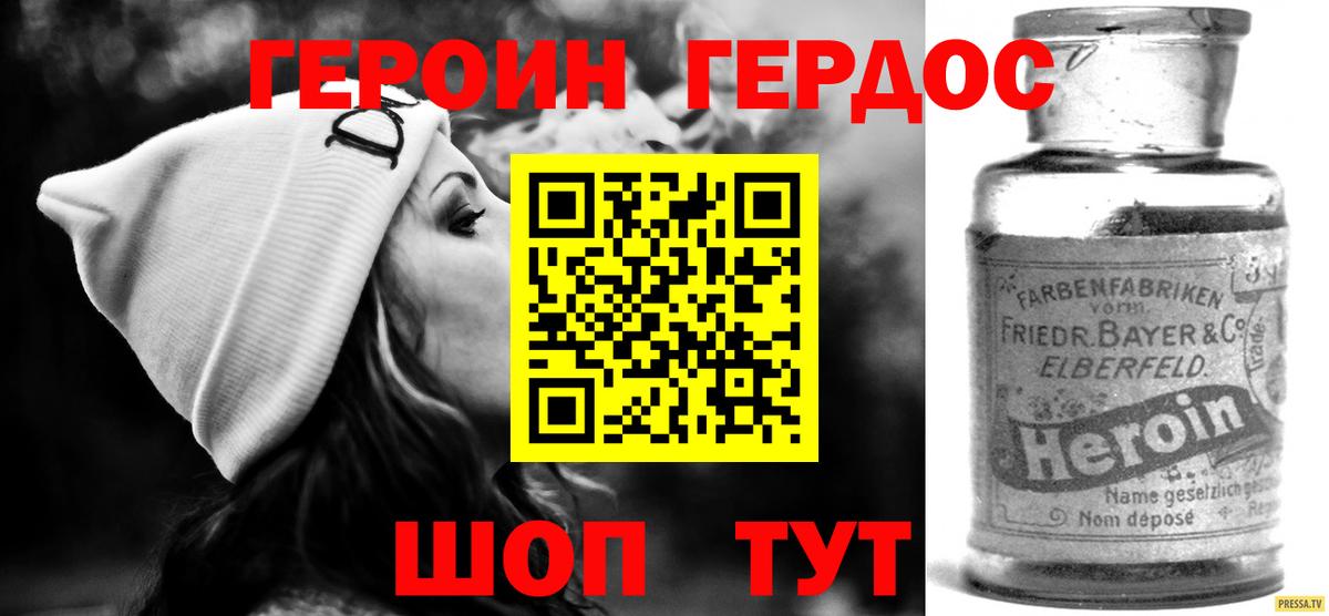 Похвистнево  Героин гречка  Вход с VPN 