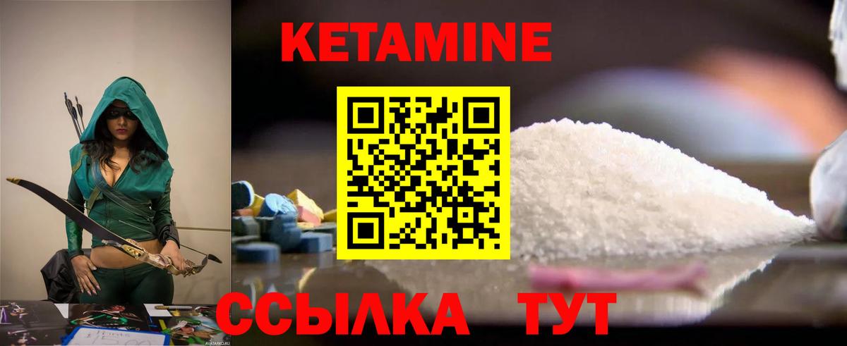КЕТАМИН VHQ  Кетамин ketamine    вход  Похвистнево  Вход с VPN 
