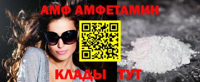 амфетамин Брянск