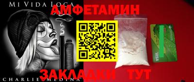метамфетамин Братск