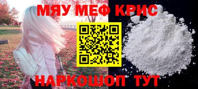 метамфетамин Братск