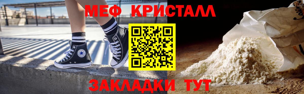 МЕФ 4 MMC  МЕФ  Мефедрон 4 MMC  Похвистнево  Вход с VPN 