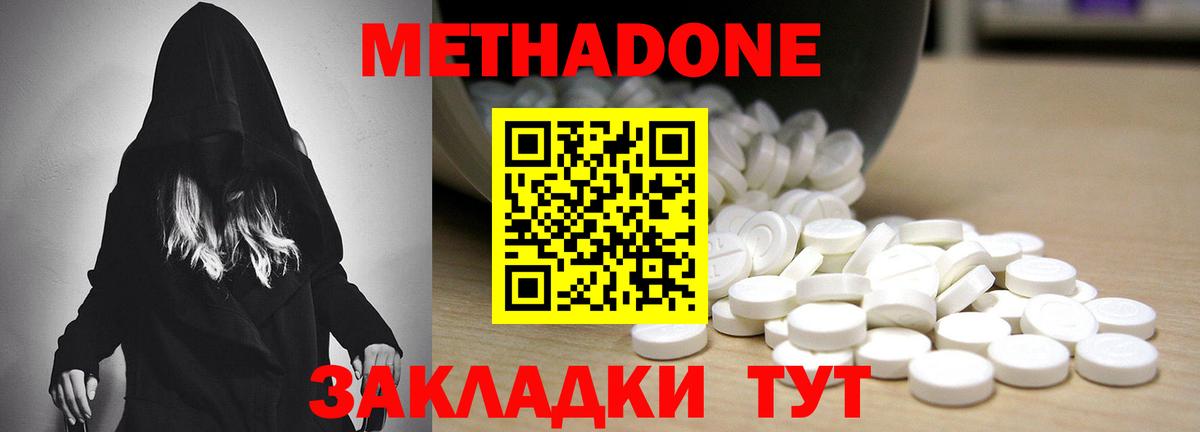 Метадон мёд  Вход с VPN  Метадон мёд  Похвистнево 