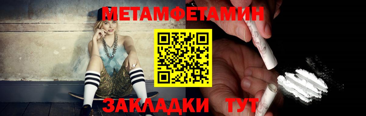 Метамфетамин Methamphetamine  Метамфетамин  Метамфетамин Methamphetamine  Похвистнево  Вход с VPN 