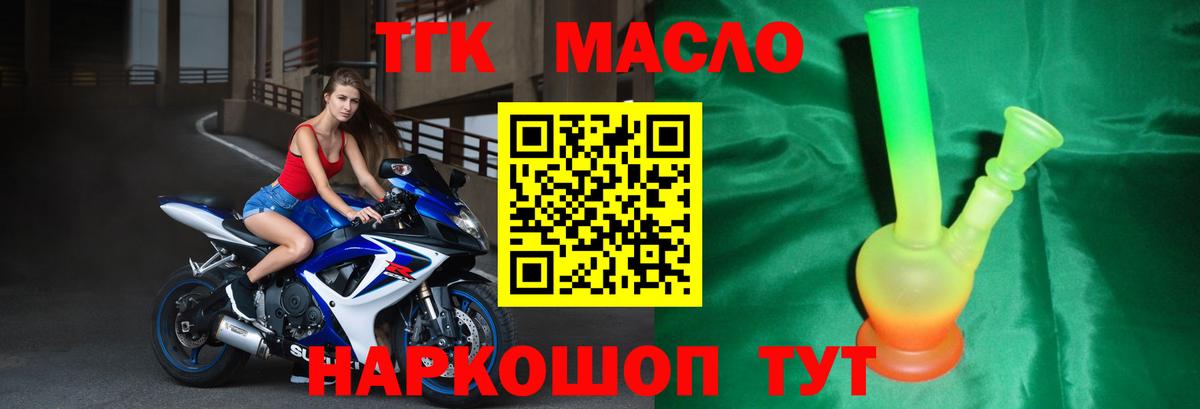ТГК вейп с тгк Похвистнево