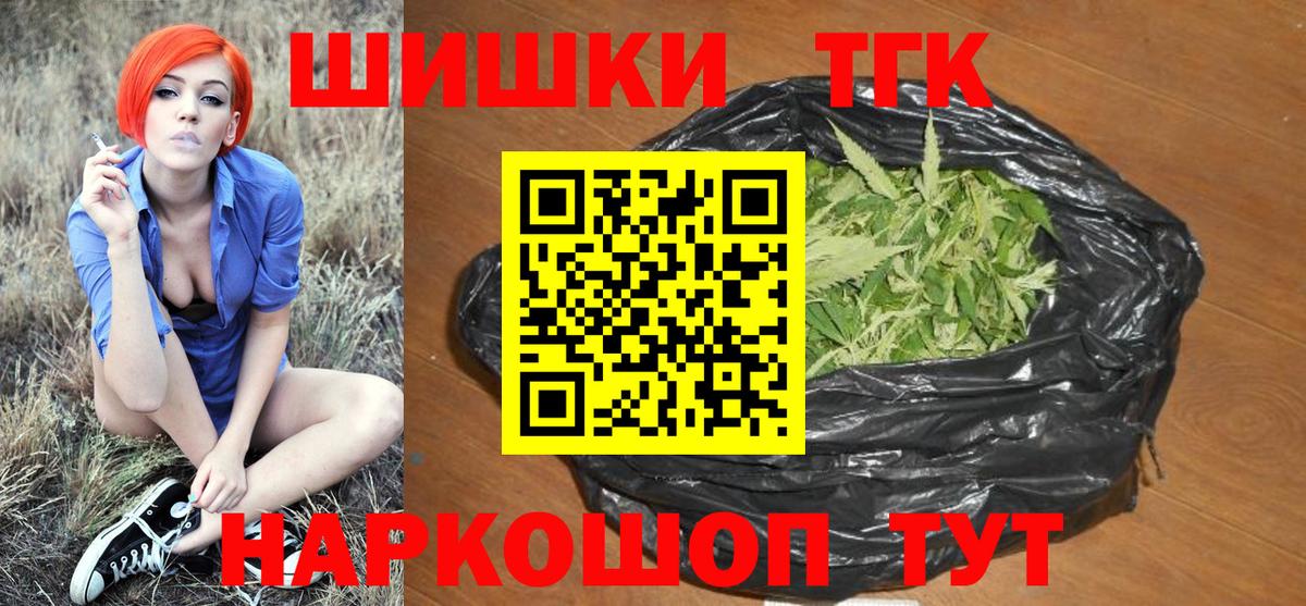 Бошки марихуана Ganja  Марихуана SATIVA & INDICA  Вход с VPN  Шишки марихуана ГИДРОПОН  Похвистнево 